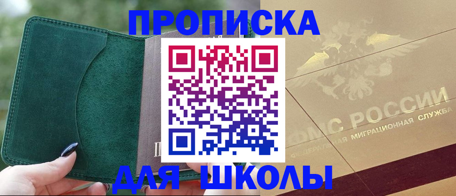 прописка для кредита в Рассказово