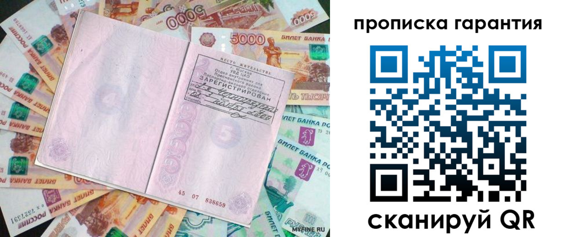 прописка ребенка в Рассказово