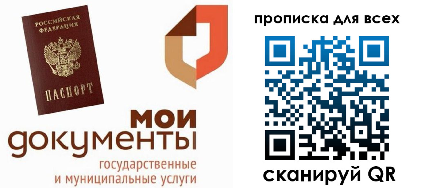 временная прописка в Рассказово