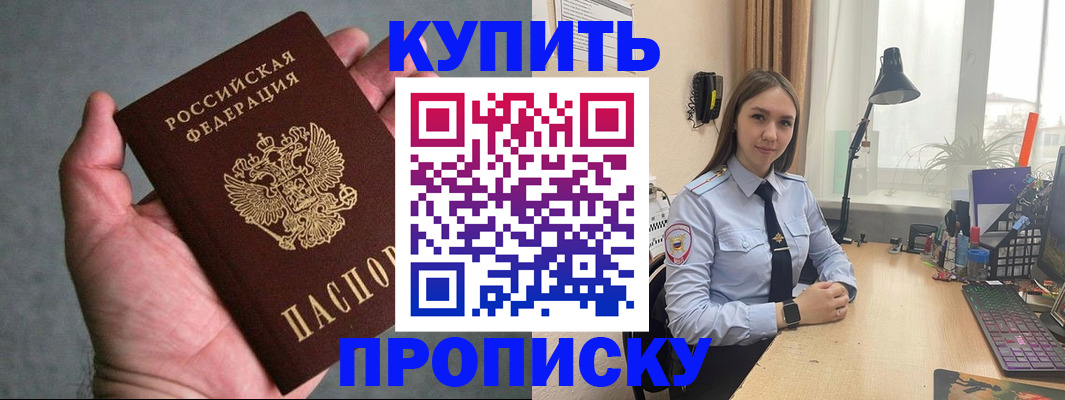 временная регистрация надежно в Рассказово