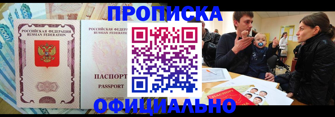 временная регистрация госуслуги в Рассказово