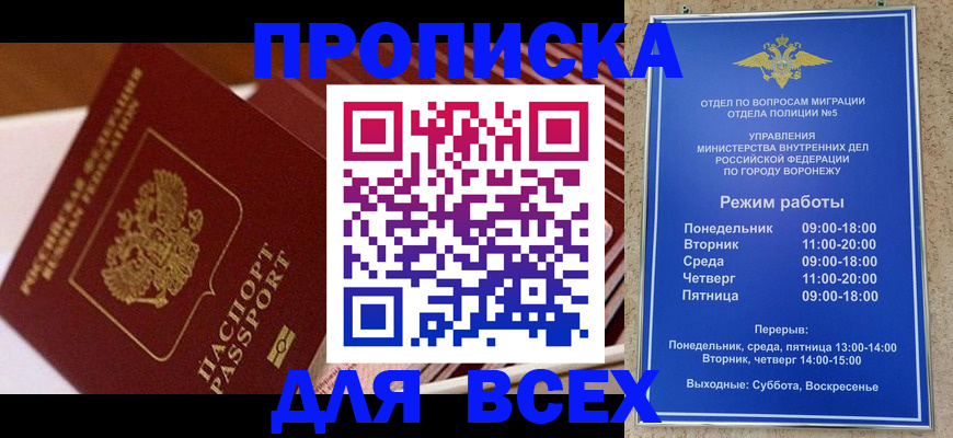 прописка ребенка в Рассказово