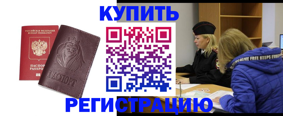 временная регистрация 2025 в Рассказово