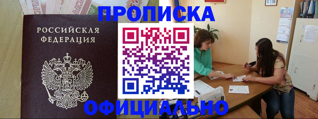 прописка иностранных граждан в Рассказово