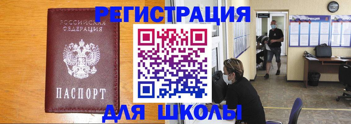 миграционный учет в Рассказово