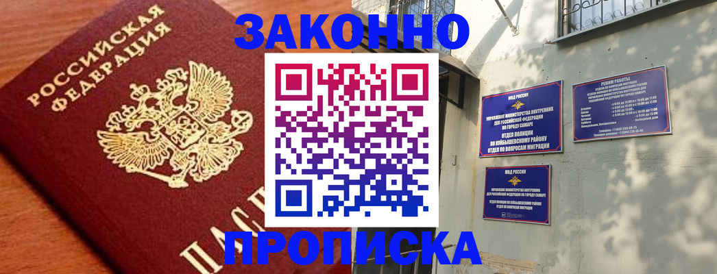 прописка иностранных граждан в Рассказово